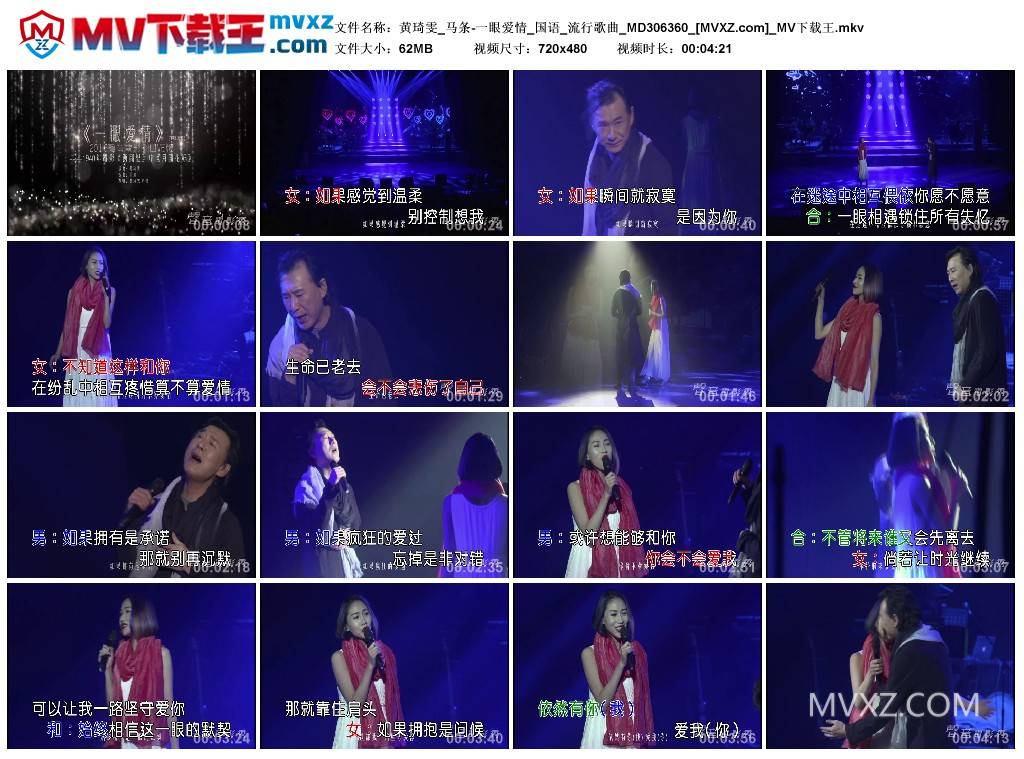 黄琦雯_马条-一眼爱情_国语_流行歌曲_MD306360